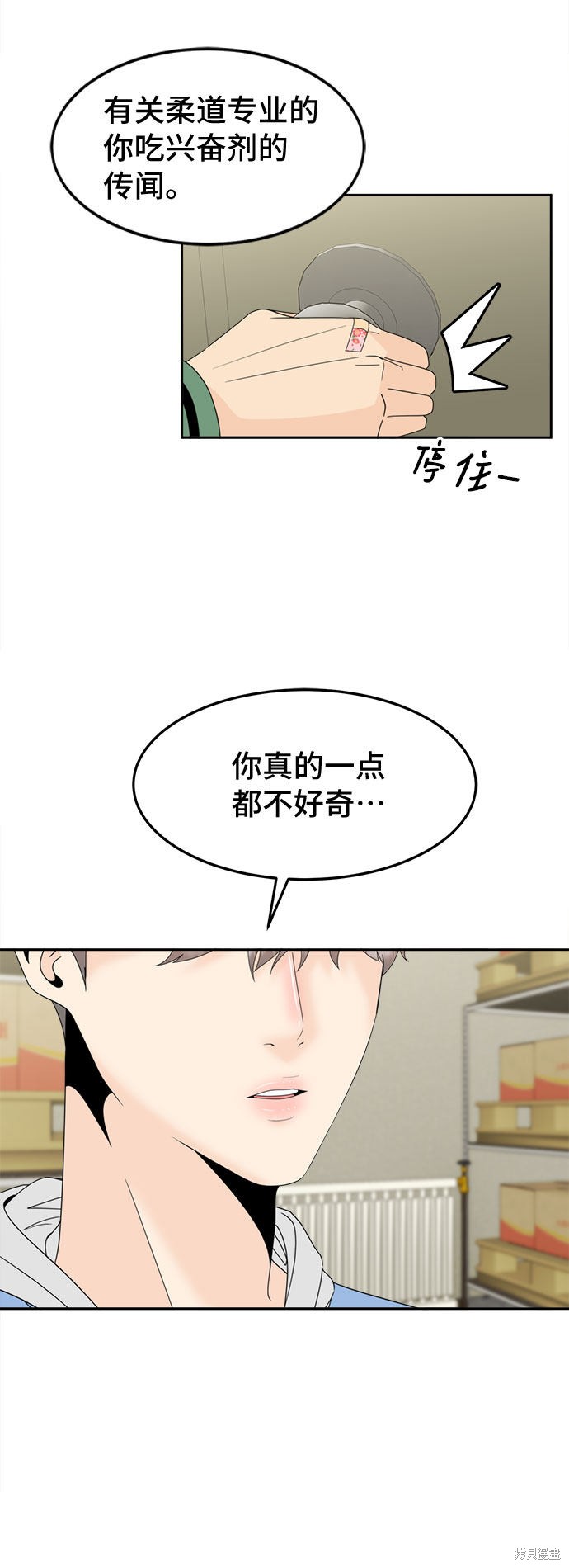 《谣言的法则》漫画最新章节第13话免费下拉式在线观看章节第【21】张图片