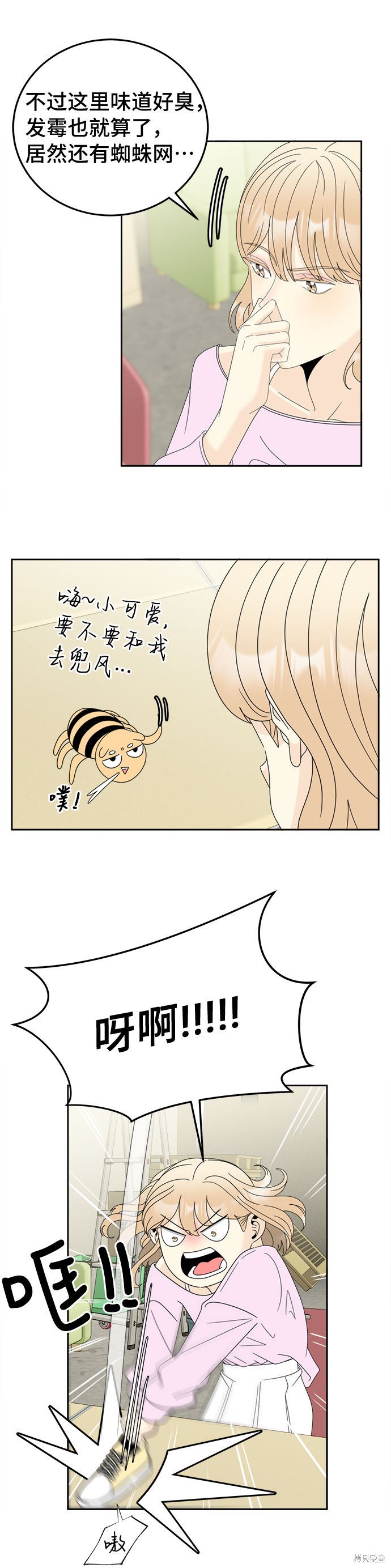 《谣言的法则》漫画最新章节第6话免费下拉式在线观看章节第【26】张图片