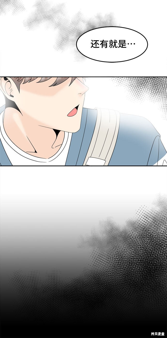 《谣言的法则》漫画最新章节第6话免费下拉式在线观看章节第【56】张图片