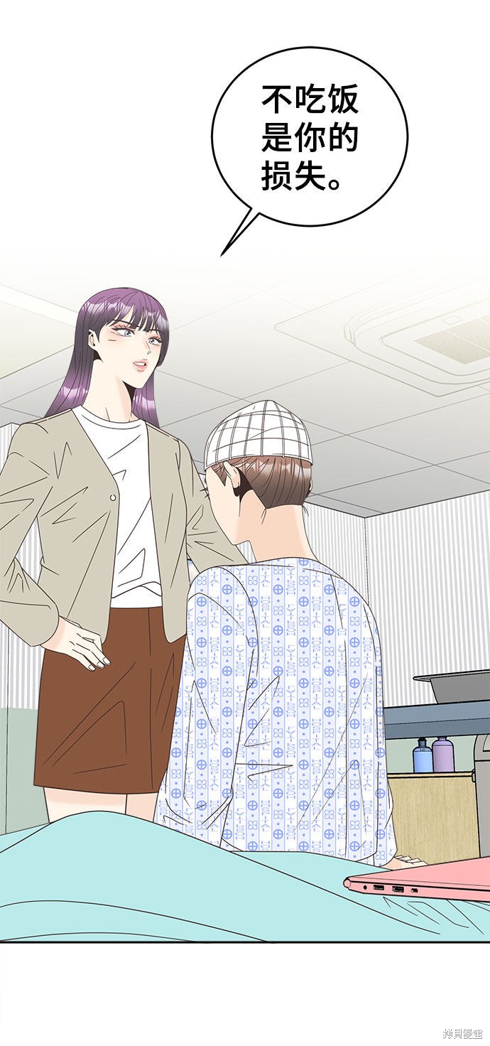《谣言的法则》漫画最新章节第25话免费下拉式在线观看章节第【44】张图片