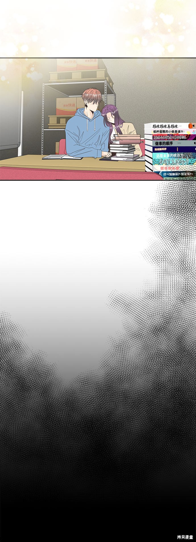 《谣言的法则》漫画最新章节第16话免费下拉式在线观看章节第【43】张图片