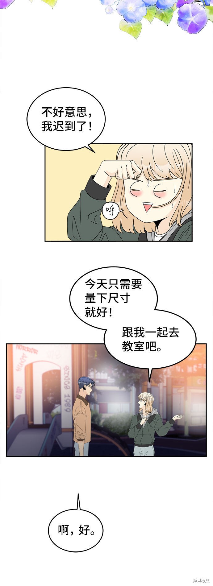 《谣言的法则》漫画最新章节第5话免费下拉式在线观看章节第【36】张图片