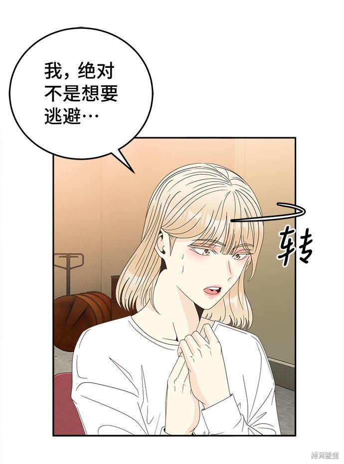 《谣言的法则》漫画最新章节第18话免费下拉式在线观看章节第【8】张图片