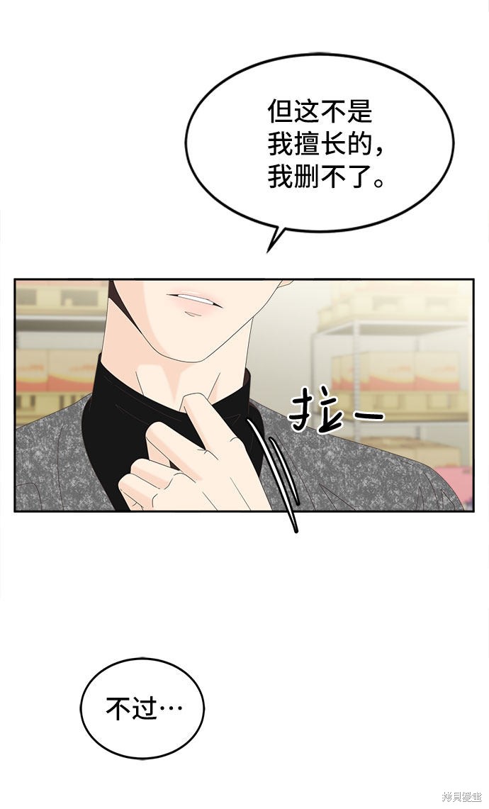 《谣言的法则》漫画最新章节第32话免费下拉式在线观看章节第【13】张图片