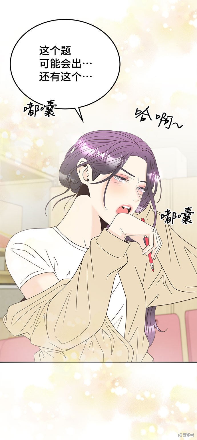 《谣言的法则》漫画最新章节第16话免费下拉式在线观看章节第【25】张图片