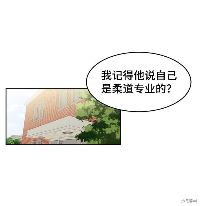 《谣言的法则》漫画最新章节第12话免费下拉式在线观看章节第【47】张图片