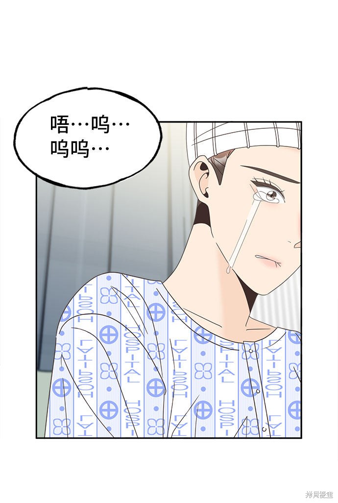 《谣言的法则》漫画最新章节第25话免费下拉式在线观看章节第【45】张图片