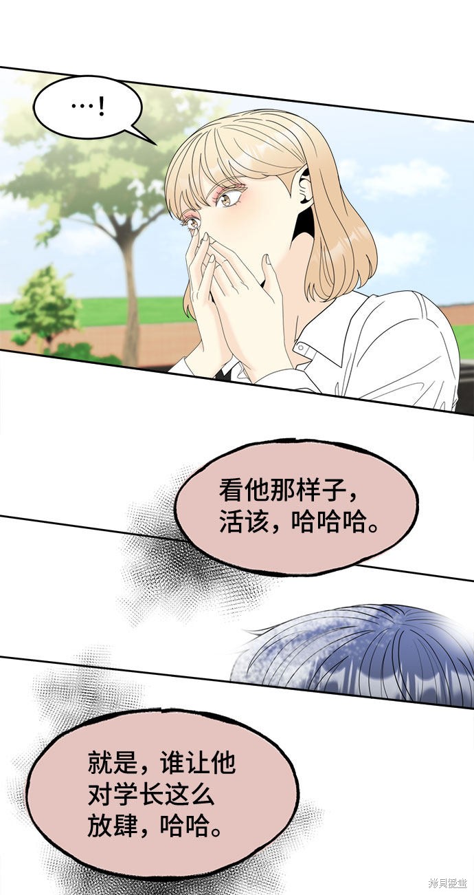 《谣言的法则》漫画最新章节第12话免费下拉式在线观看章节第【57】张图片