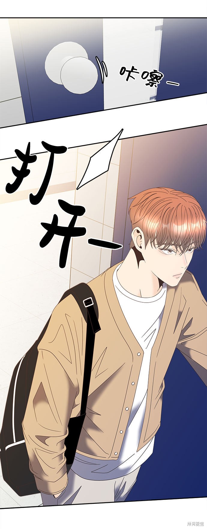 《谣言的法则》漫画最新章节第30话免费下拉式在线观看章节第【11】张图片