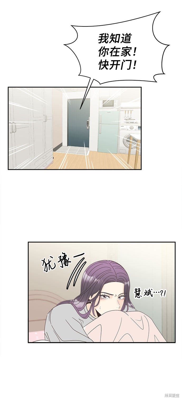 《谣言的法则》漫画最新章节第19话免费下拉式在线观看章节第【21】张图片