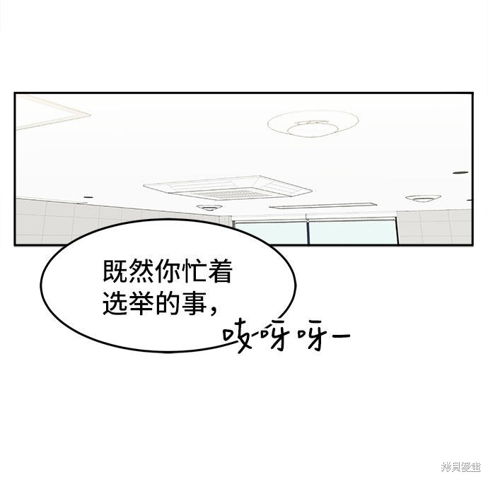 《谣言的法则》漫画最新章节第25话免费下拉式在线观看章节第【21】张图片