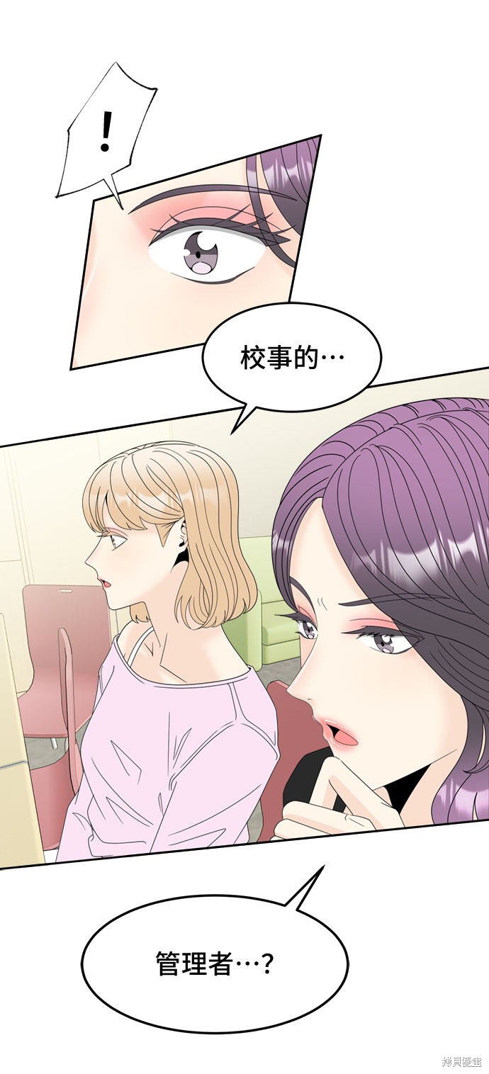《谣言的法则》漫画最新章节第6话免费下拉式在线观看章节第【39】张图片