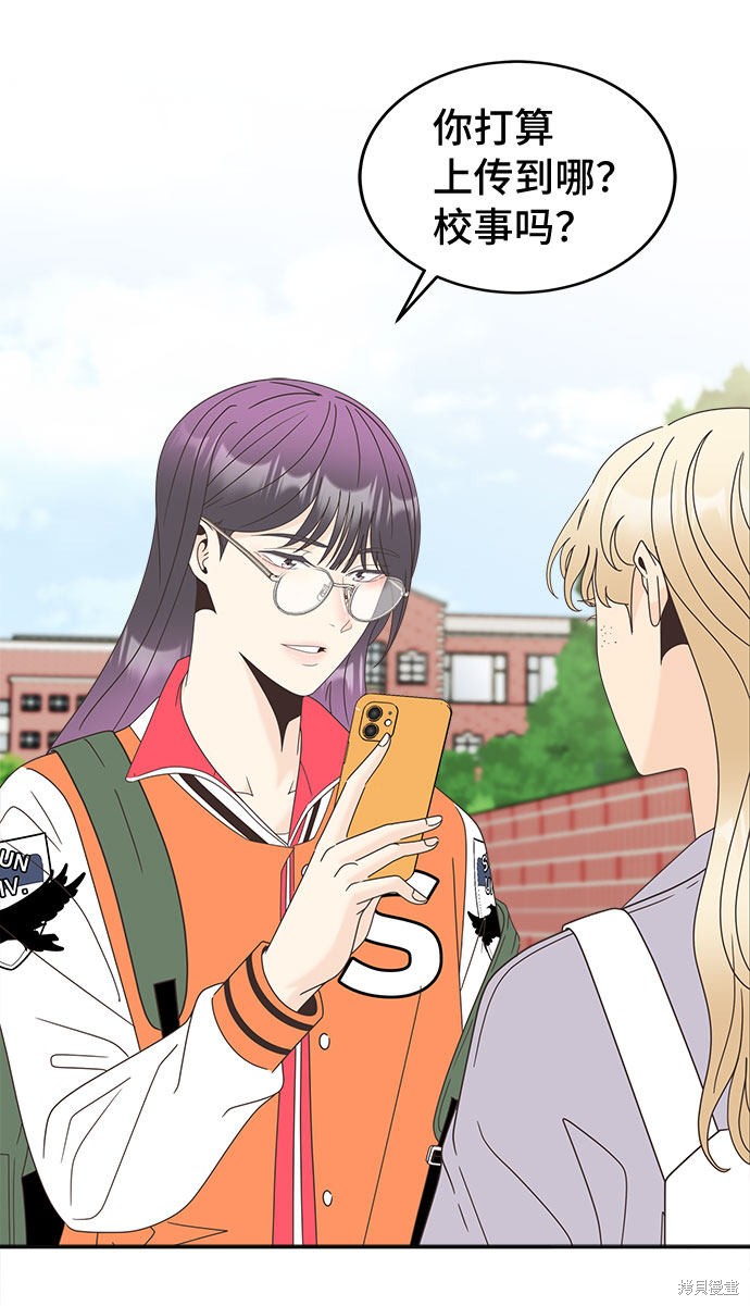 《谣言的法则》漫画最新章节第22话免费下拉式在线观看章节第【14】张图片