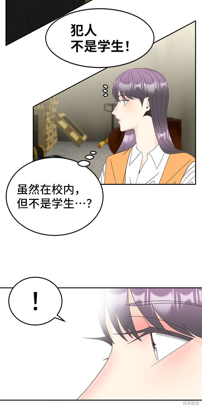 《谣言的法则》漫画最新章节第26话免费下拉式在线观看章节第【35】张图片