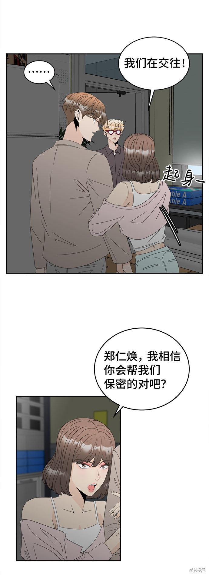 《谣言的法则》漫画最新章节第8话免费下拉式在线观看章节第【7】张图片