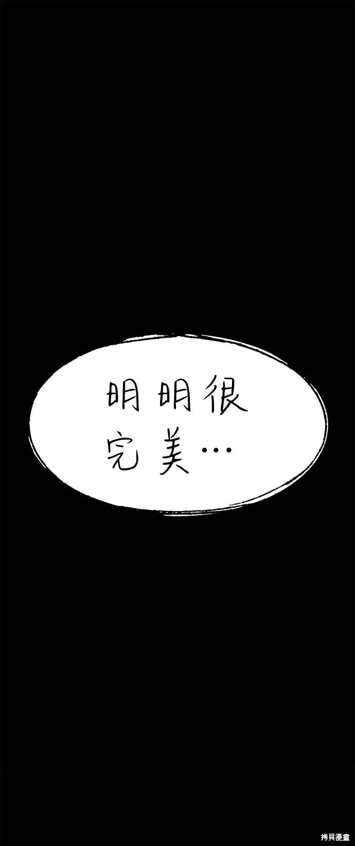 《谣言的法则》漫画最新章节第1话免费下拉式在线观看章节第【137】张图片