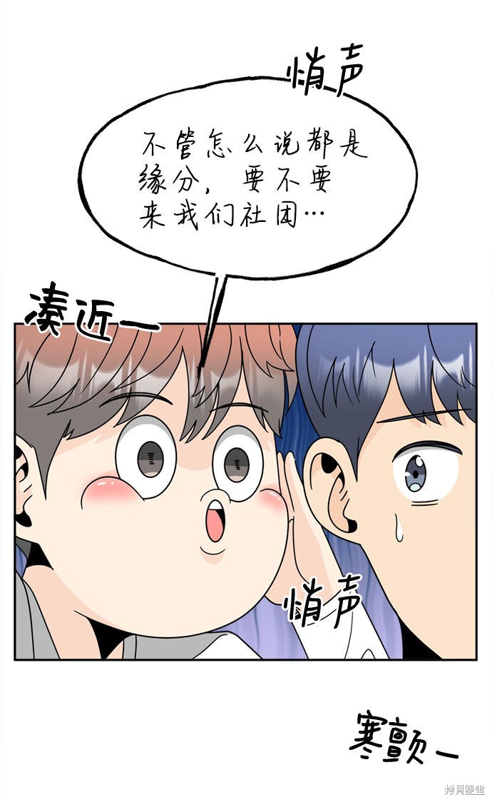 《谣言的法则》漫画最新章节第9话免费下拉式在线观看章节第【61】张图片