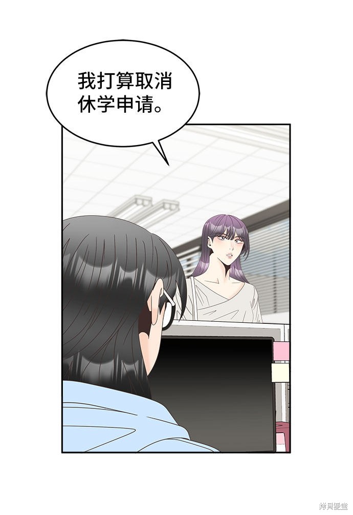 《谣言的法则》漫画最新章节第27话免费下拉式在线观看章节第【28】张图片