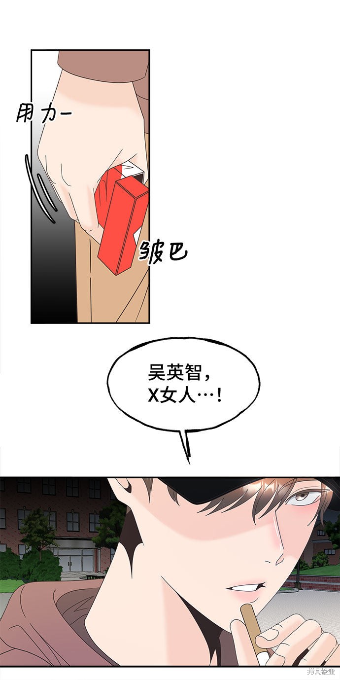 《谣言的法则》漫画最新章节第29话免费下拉式在线观看章节第【5】张图片