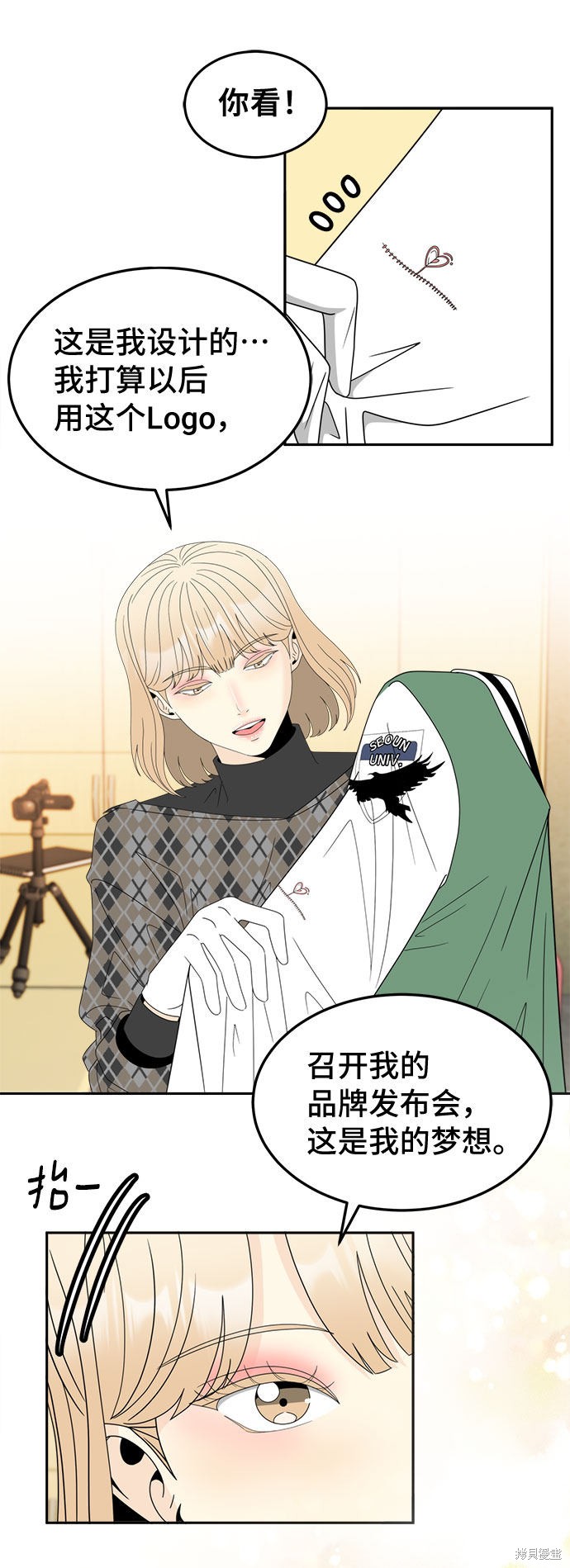 《谣言的法则》漫画最新章节第14话免费下拉式在线观看章节第【19】张图片