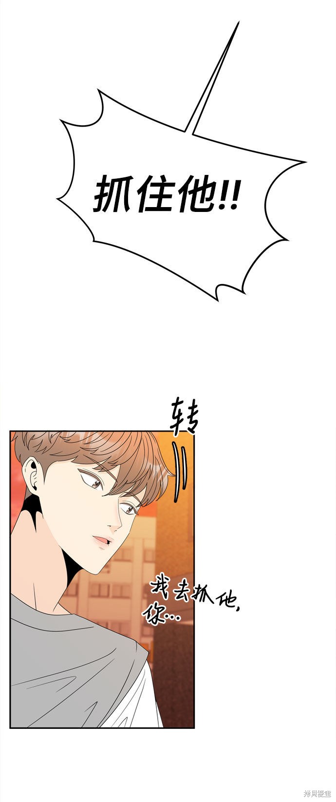 《谣言的法则》漫画最新章节第9话免费下拉式在线观看章节第【9】张图片