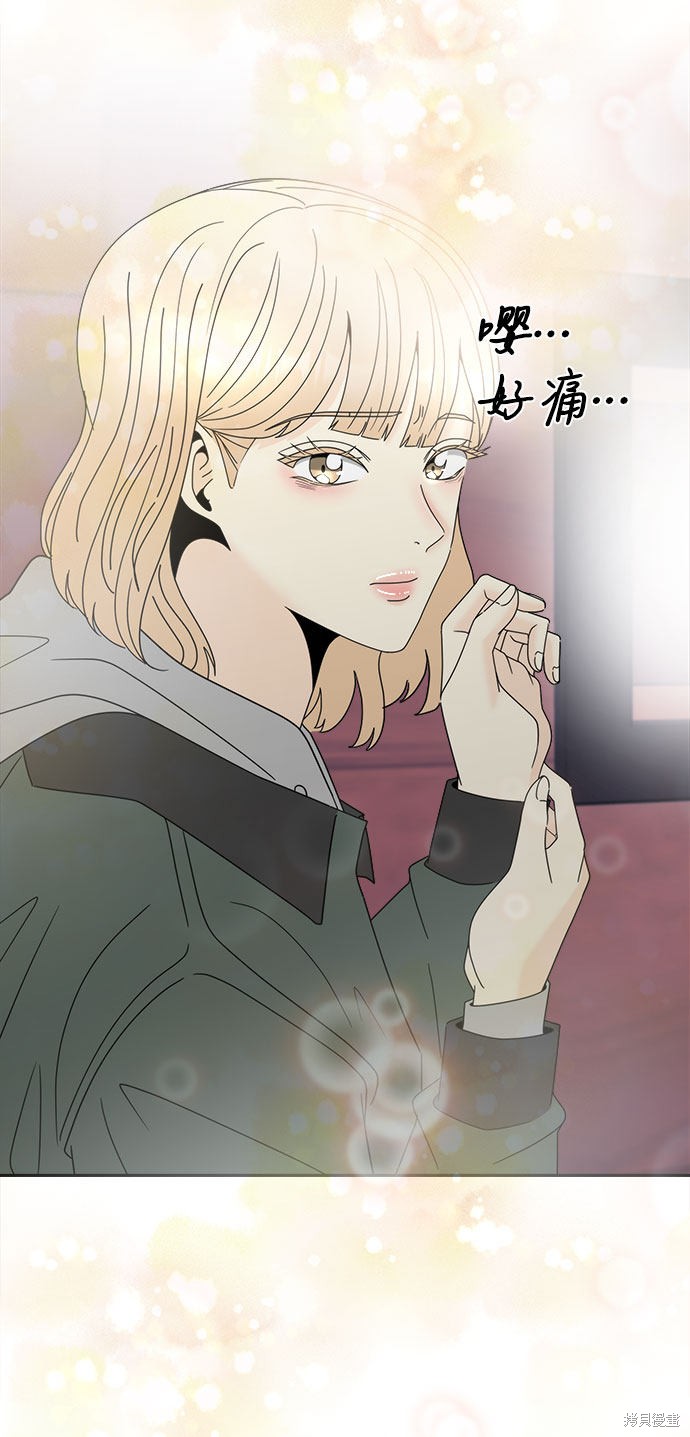 《谣言的法则》漫画最新章节第4话免费下拉式在线观看章节第【7】张图片