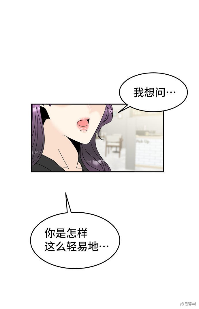 《谣言的法则》漫画最新章节第5话免费下拉式在线观看章节第【8】张图片