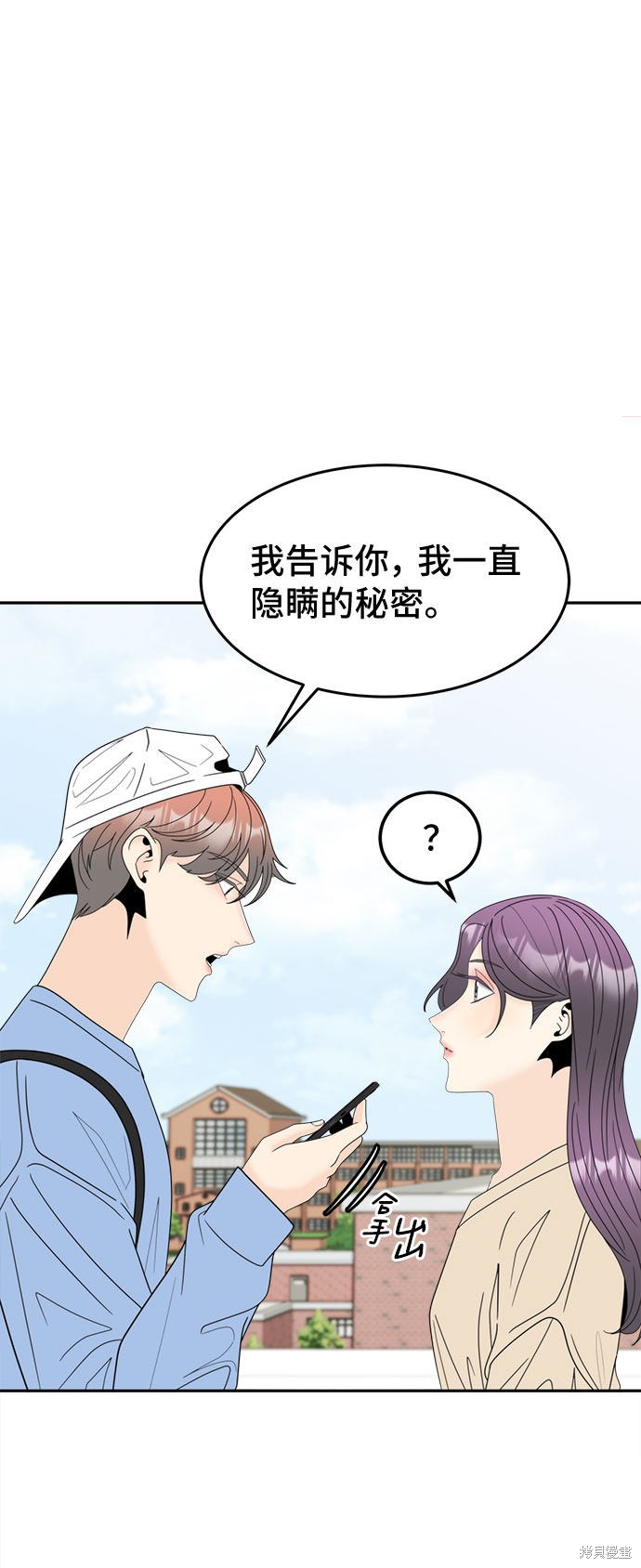 《谣言的法则》漫画最新章节第12话免费下拉式在线观看章节第【2】张图片