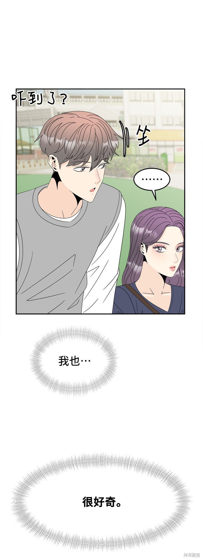 《谣言的法则》漫画最新章节第8话免费下拉式在线观看章节第【51】张图片