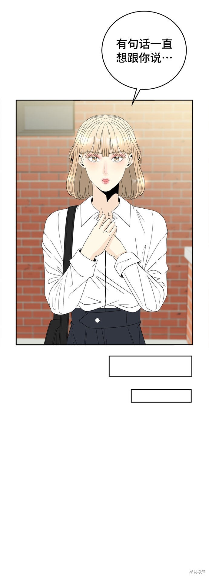 《谣言的法则》漫画最新章节第13话免费下拉式在线观看章节第【13】张图片