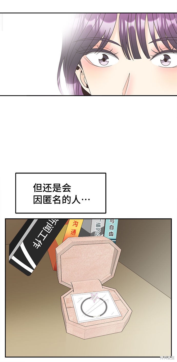 《谣言的法则》漫画最新章节第23话免费下拉式在线观看章节第【27】张图片