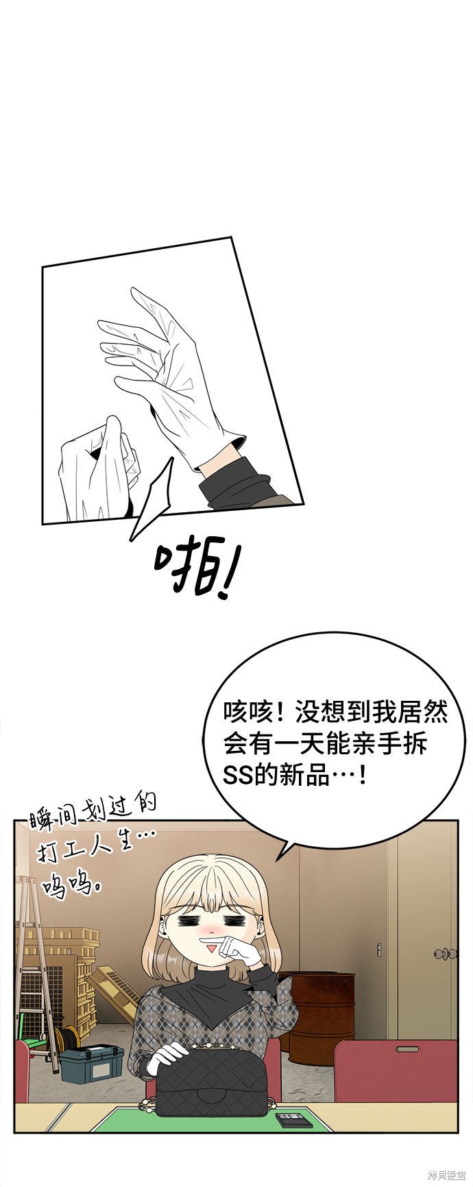 《谣言的法则》漫画最新章节第14话免费下拉式在线观看章节第【2】张图片