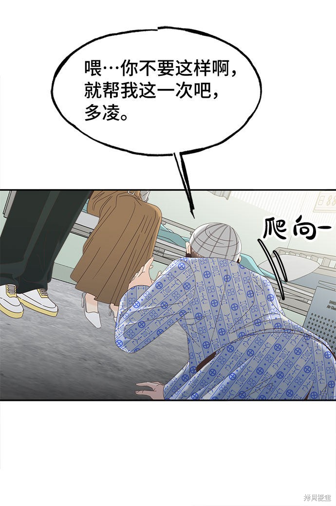 《谣言的法则》漫画最新章节第28话免费下拉式在线观看章节第【22】张图片