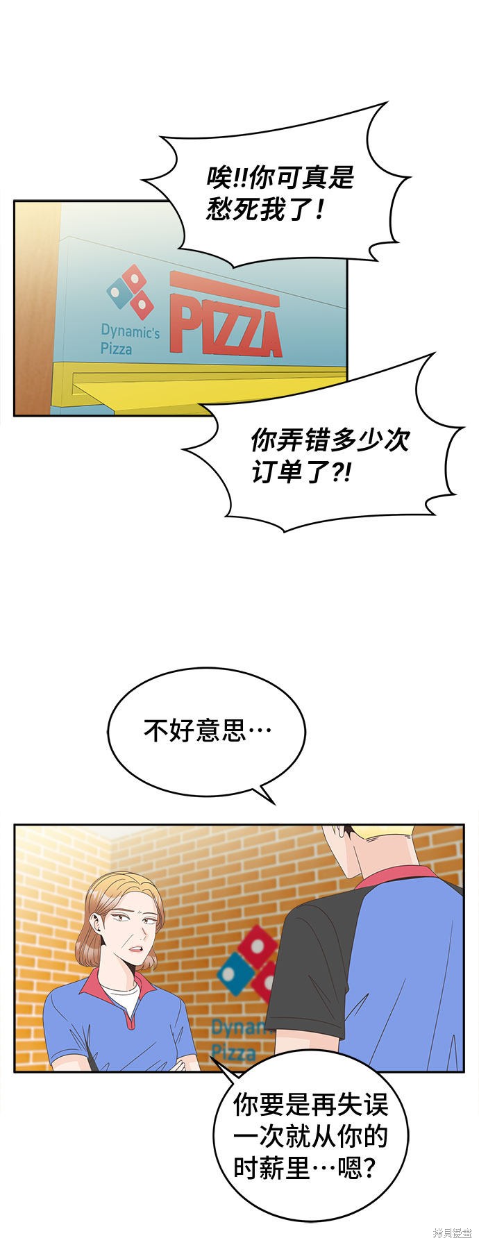 《谣言的法则》漫画最新章节第17话免费下拉式在线观看章节第【10】张图片