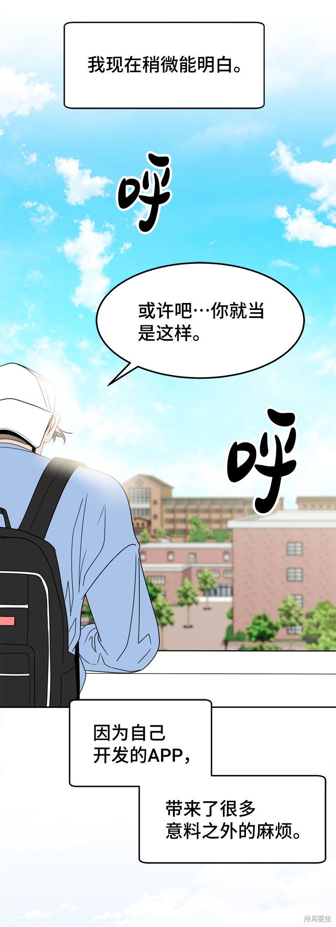 《谣言的法则》漫画最新章节第12话免费下拉式在线观看章节第【22】张图片