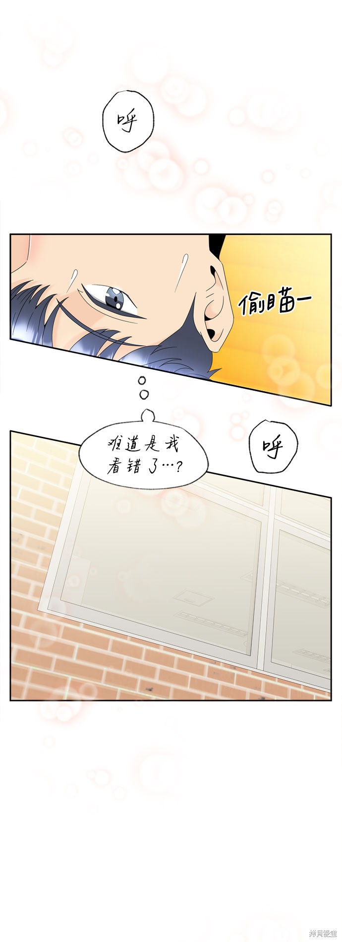 《谣言的法则》漫画最新章节第6话免费下拉式在线观看章节第【16】张图片
