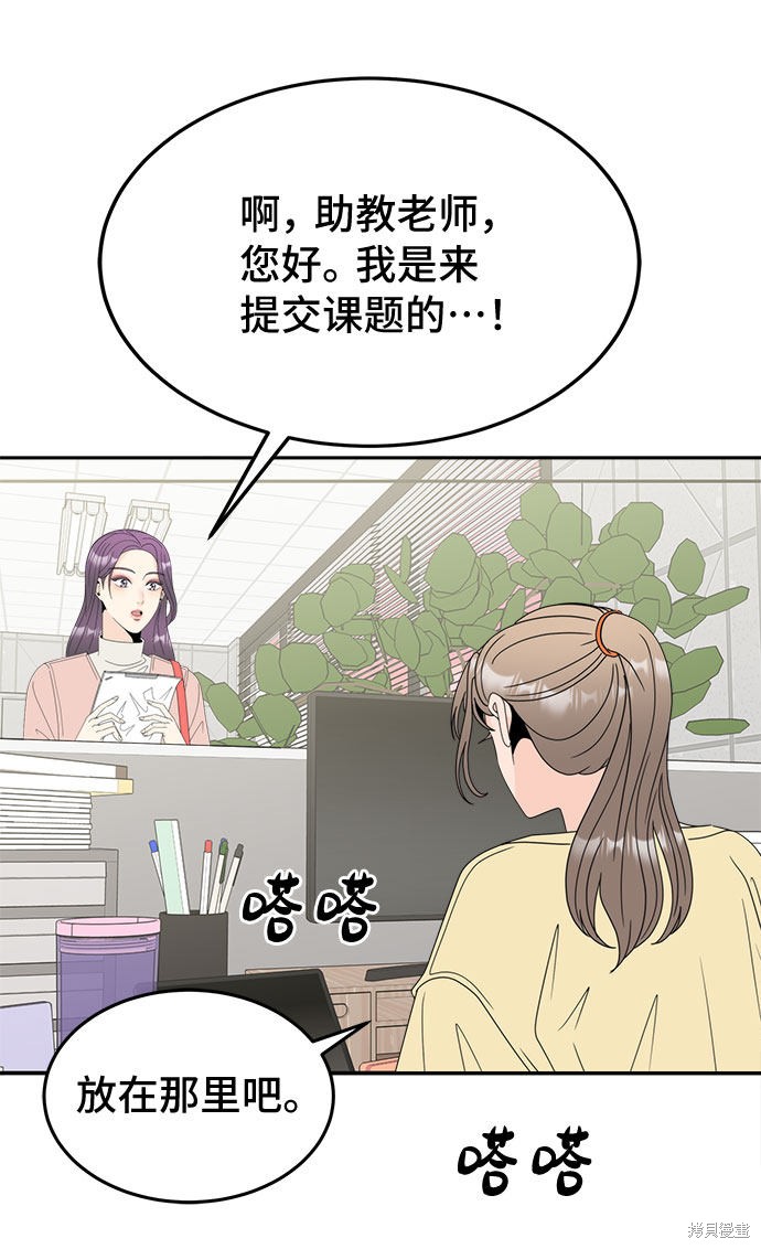 《谣言的法则》漫画最新章节第14话免费下拉式在线观看章节第【26】张图片