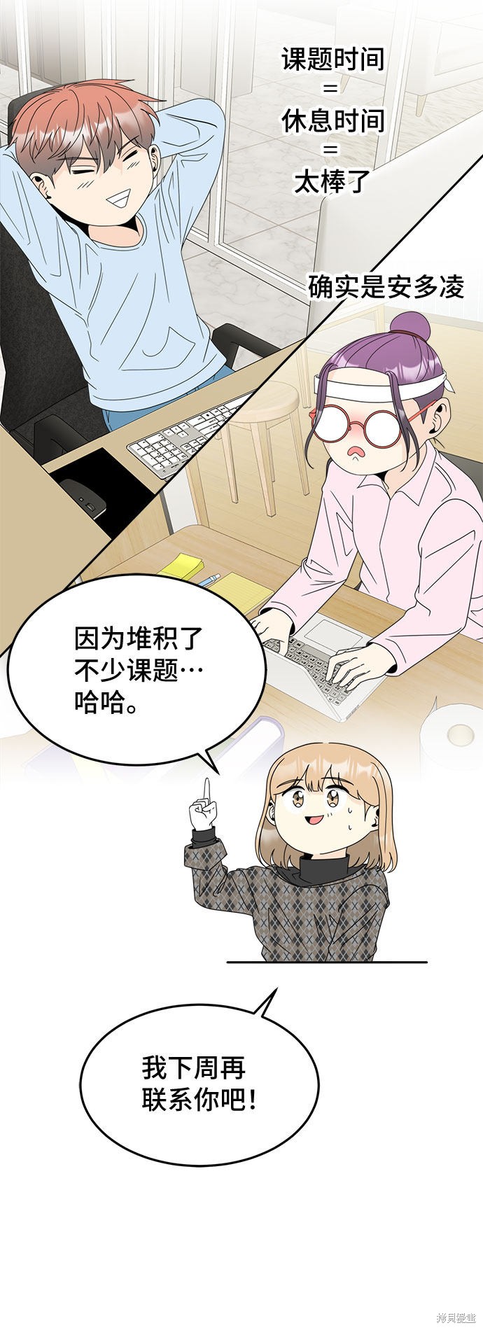 《谣言的法则》漫画最新章节第14话免费下拉式在线观看章节第【13】张图片