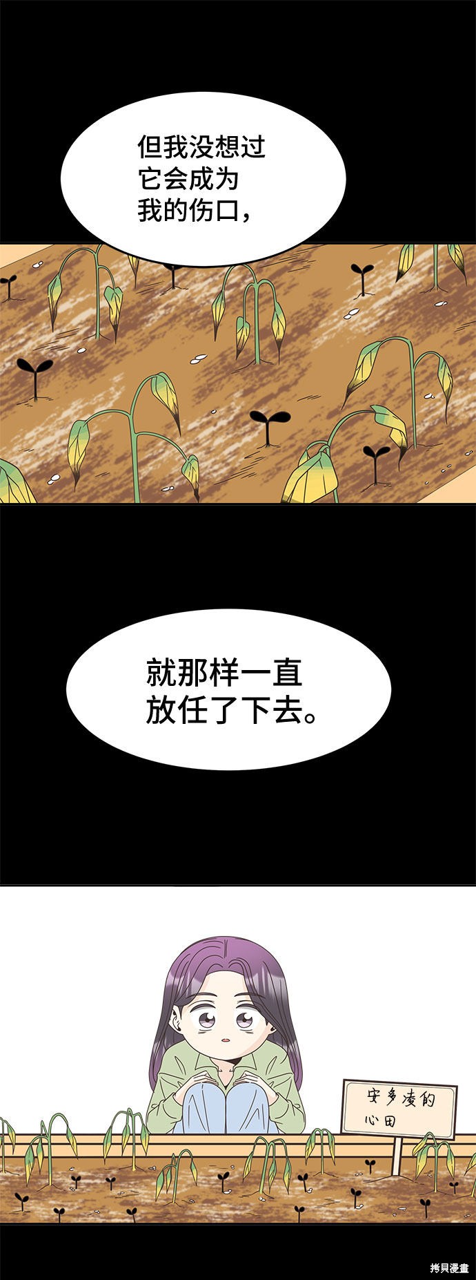 《谣言的法则》漫画最新章节第20话免费下拉式在线观看章节第【25】张图片