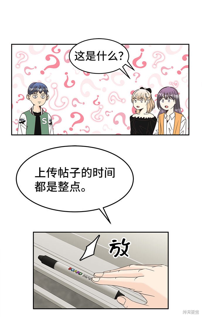 《谣言的法则》漫画最新章节第26话免费下拉式在线观看章节第【25】张图片