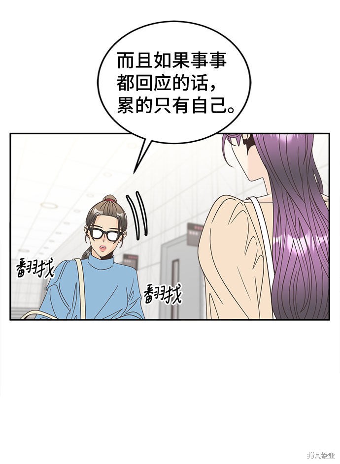 《谣言的法则》漫画最新章节第18话免费下拉式在线观看章节第【29】张图片