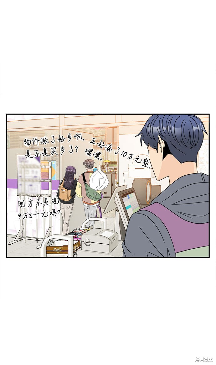 《谣言的法则》漫画最新章节第3话免费下拉式在线观看章节第【58】张图片