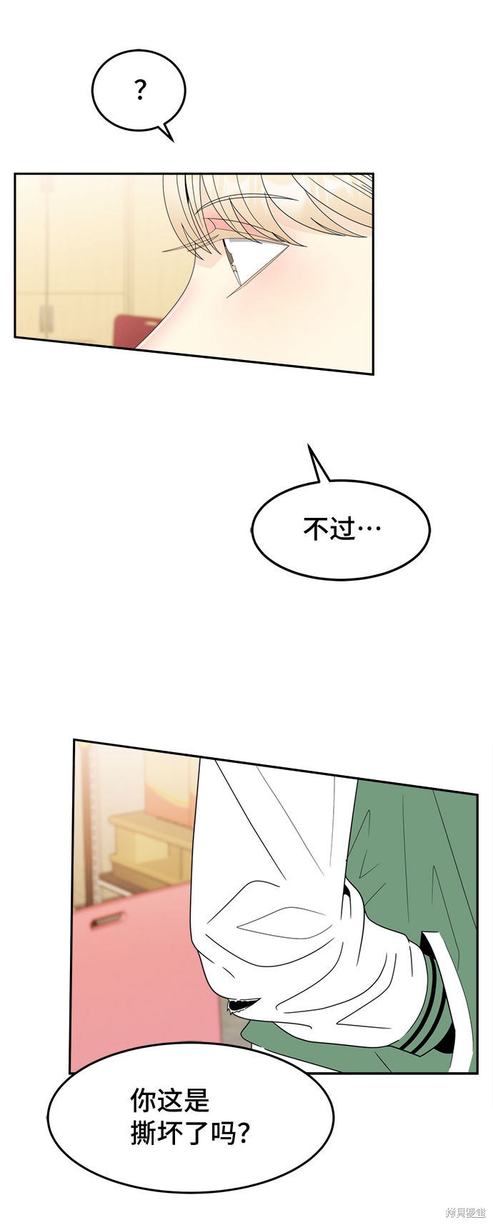 《谣言的法则》漫画最新章节第14话免费下拉式在线观看章节第【14】张图片