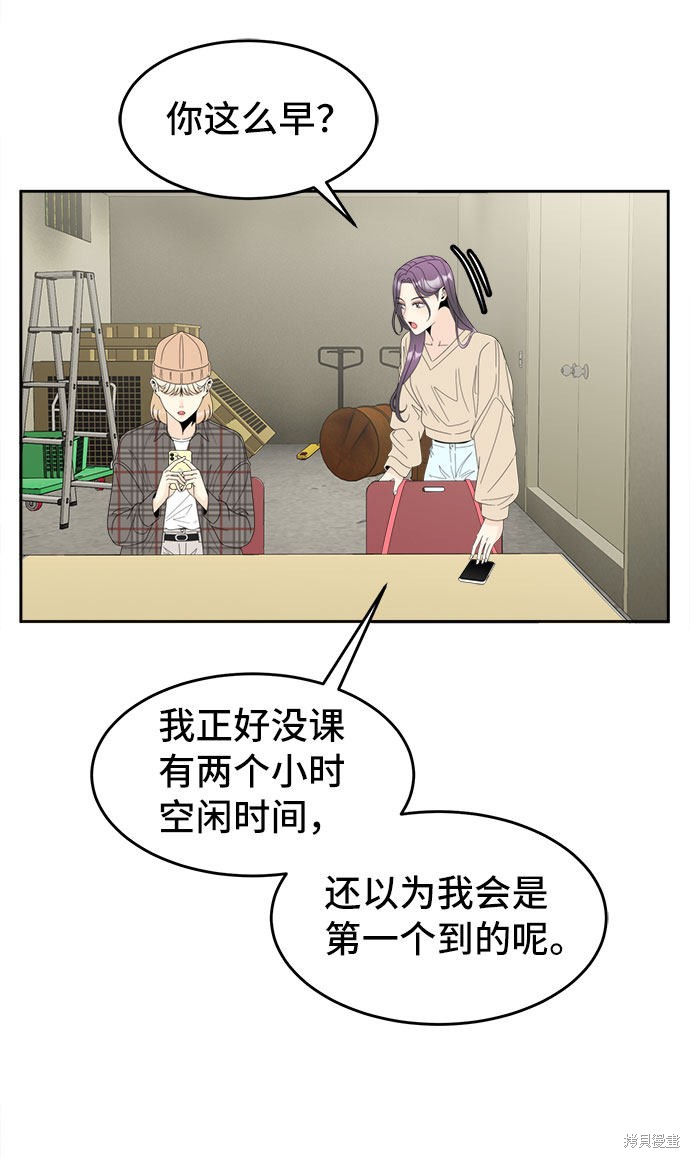 《谣言的法则》漫画最新章节第11话免费下拉式在线观看章节第【29】张图片