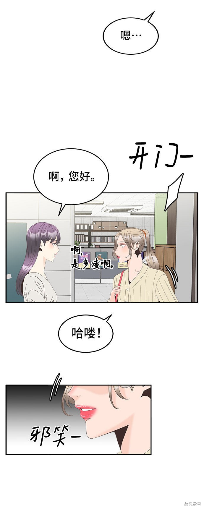 《谣言的法则》漫画最新章节第27话免费下拉式在线观看章节第【26】张图片