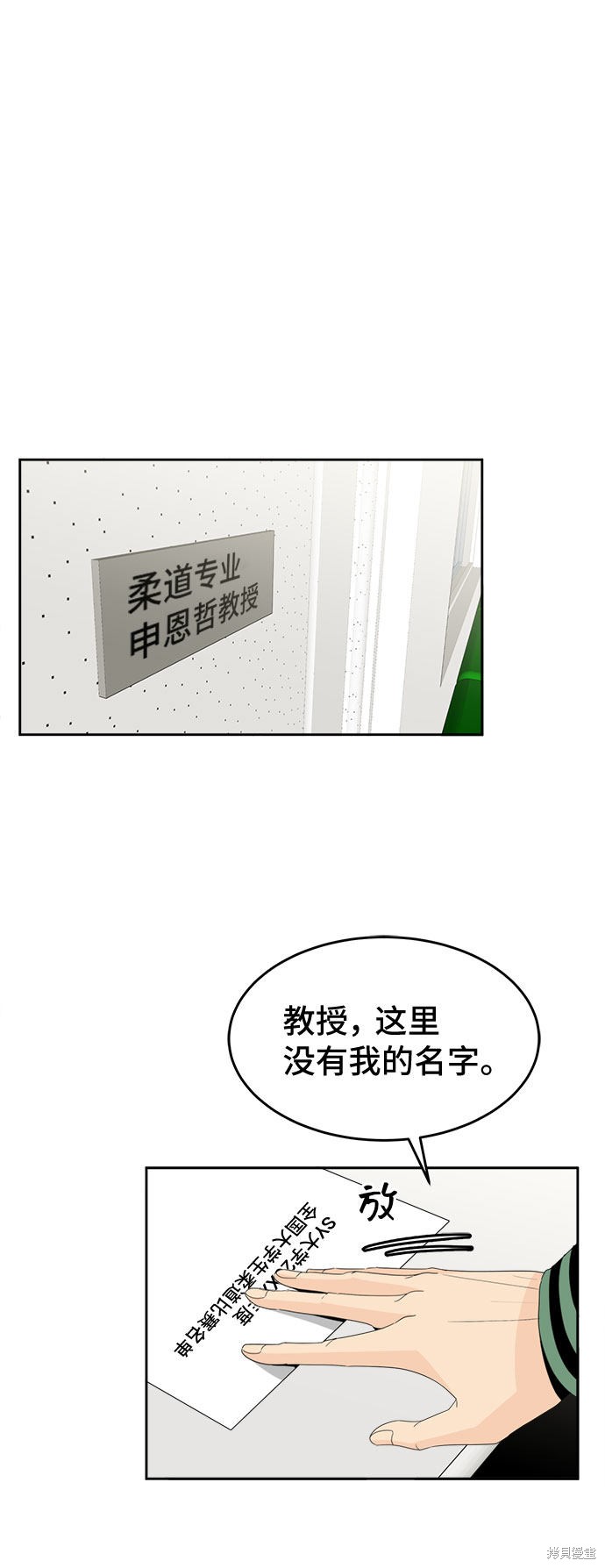 《谣言的法则》漫画最新章节第13话免费下拉式在线观看章节第【32】张图片