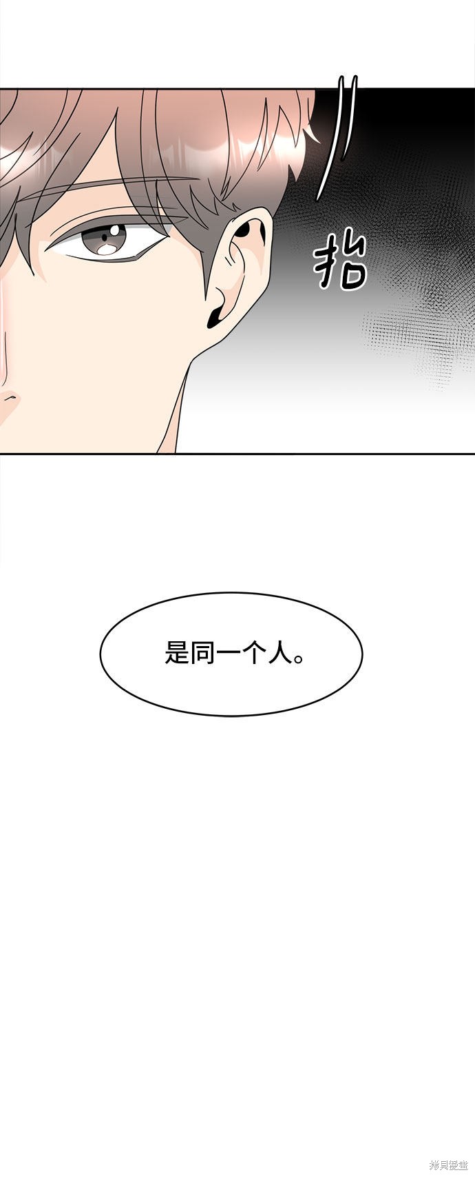 《谣言的法则》漫画最新章节第4话免费下拉式在线观看章节第【51】张图片