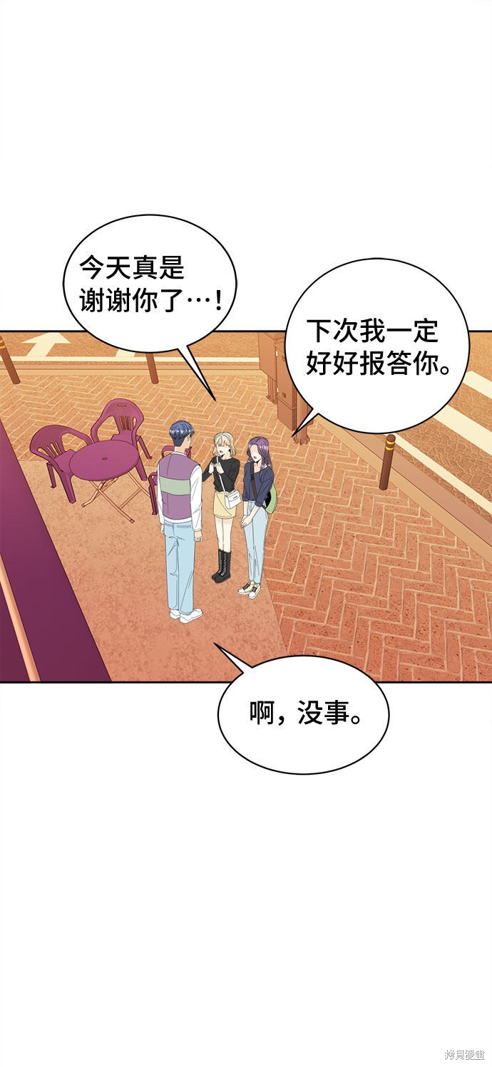 《谣言的法则》漫画最新章节第9话免费下拉式在线观看章节第【60】张图片