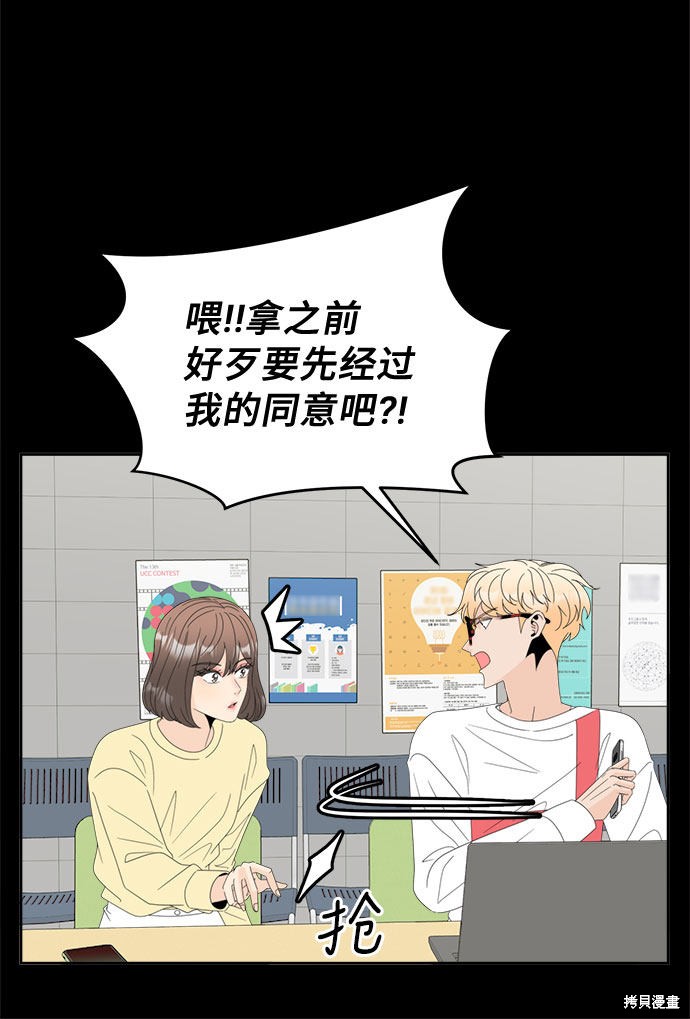 《谣言的法则》漫画最新章节第8话免费下拉式在线观看章节第【23】张图片