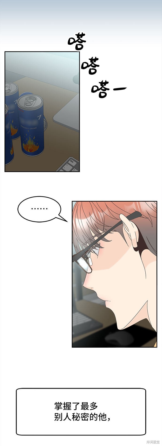 《谣言的法则》漫画最新章节第32话免费下拉式在线观看章节第【32】张图片